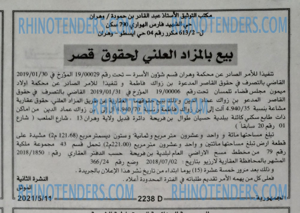 الجمهورية