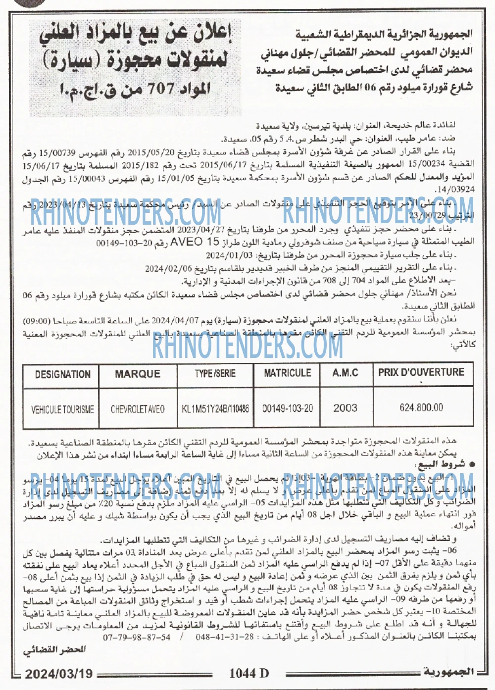 الجمهورية