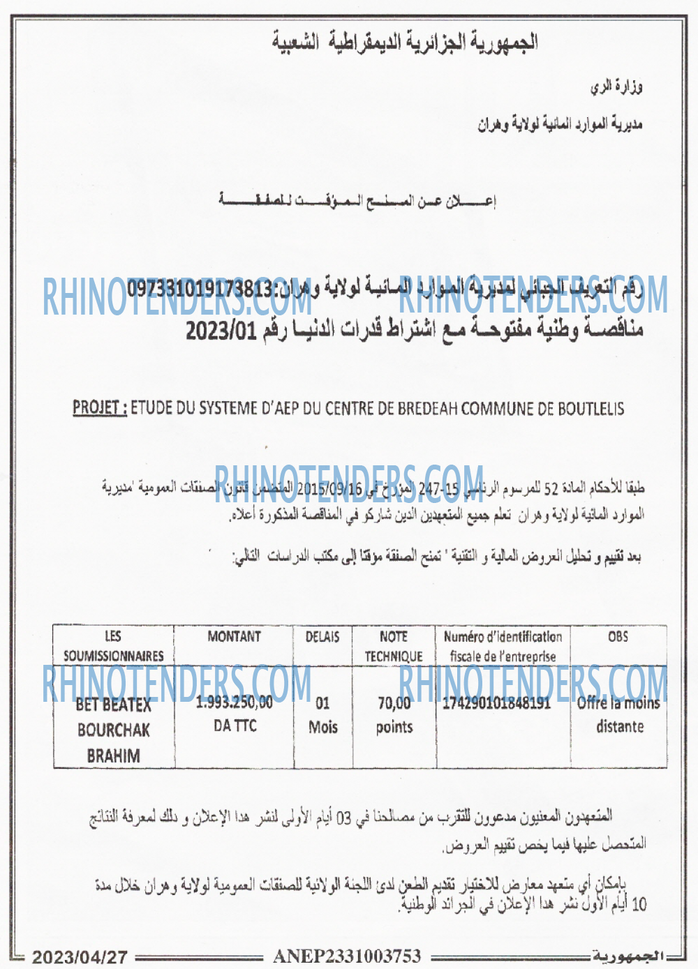 الجمهورية