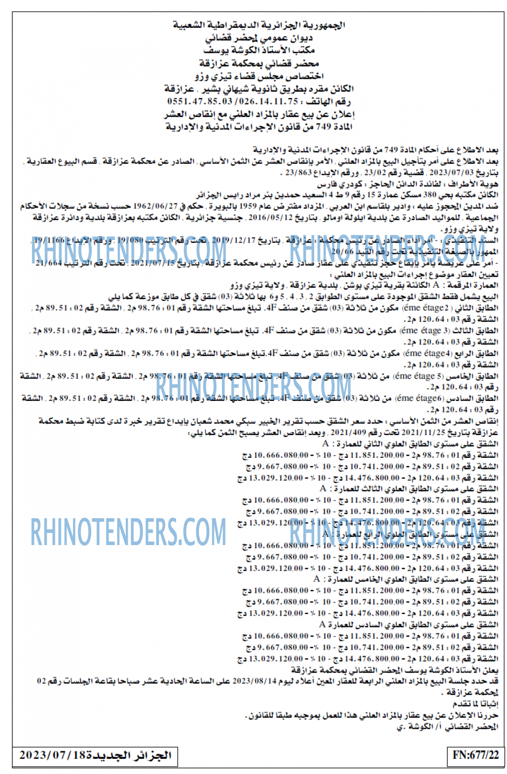 الجزائر الجديدة