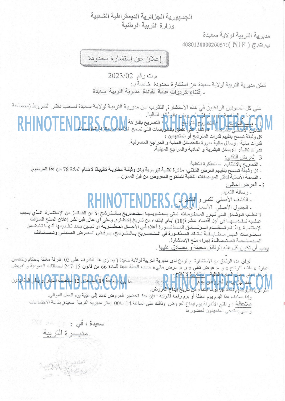 Rhinotenders