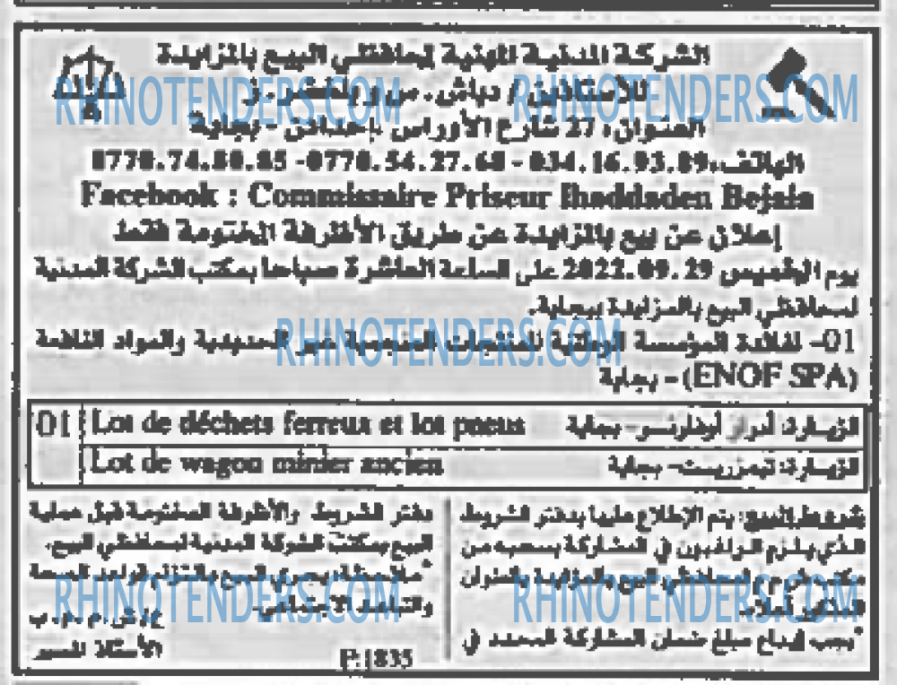 EL KHABAR