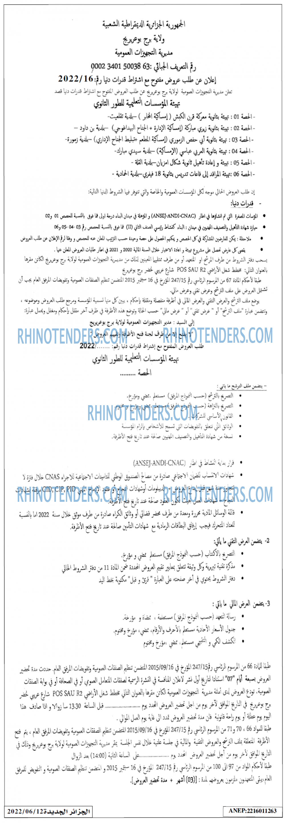 الجزائر الجديدة