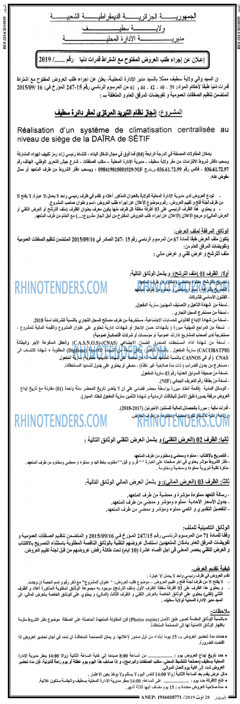 ENNAHAR