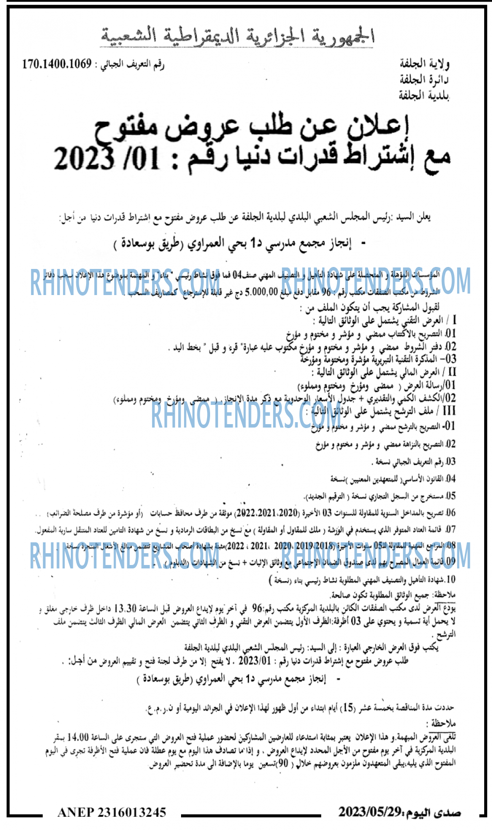 صدى اليوم