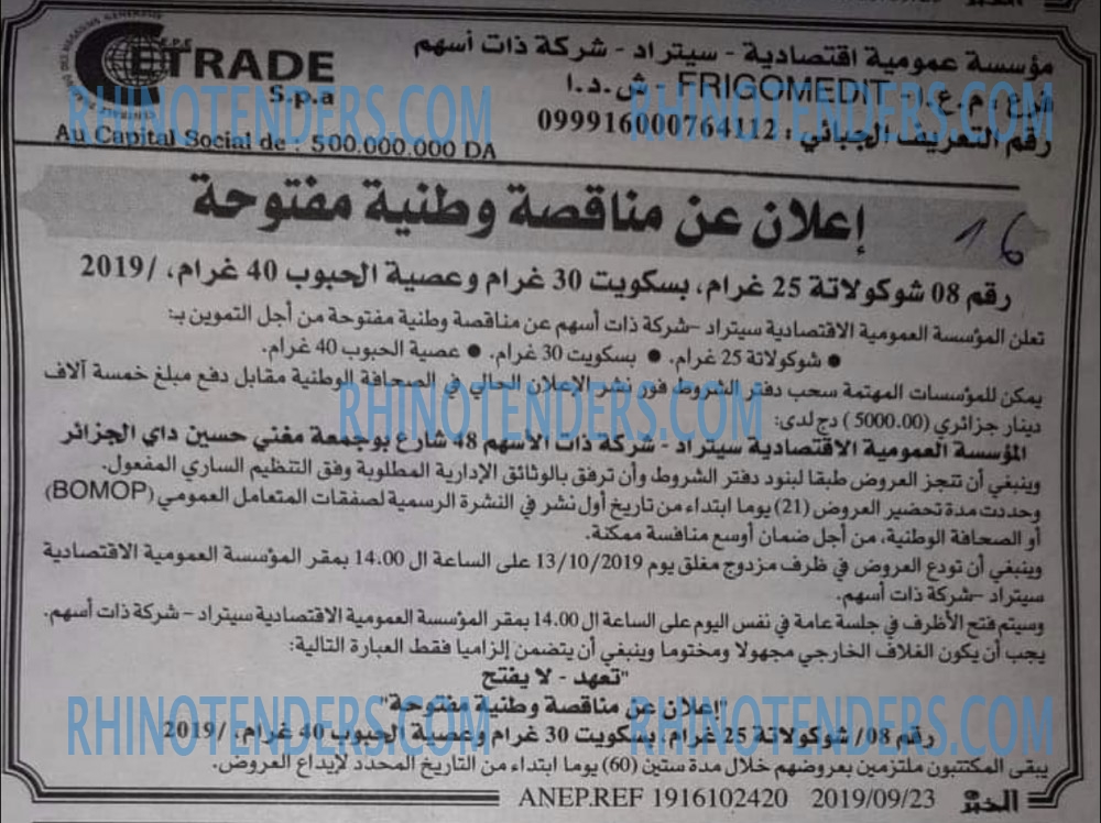 الخبر