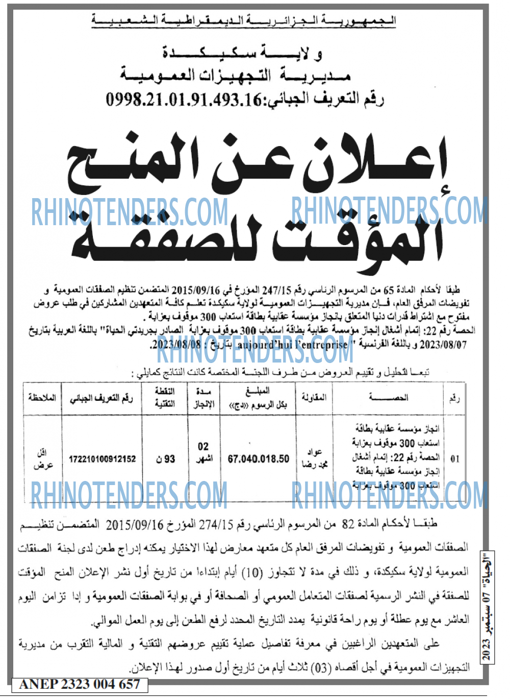 EL HAYAT