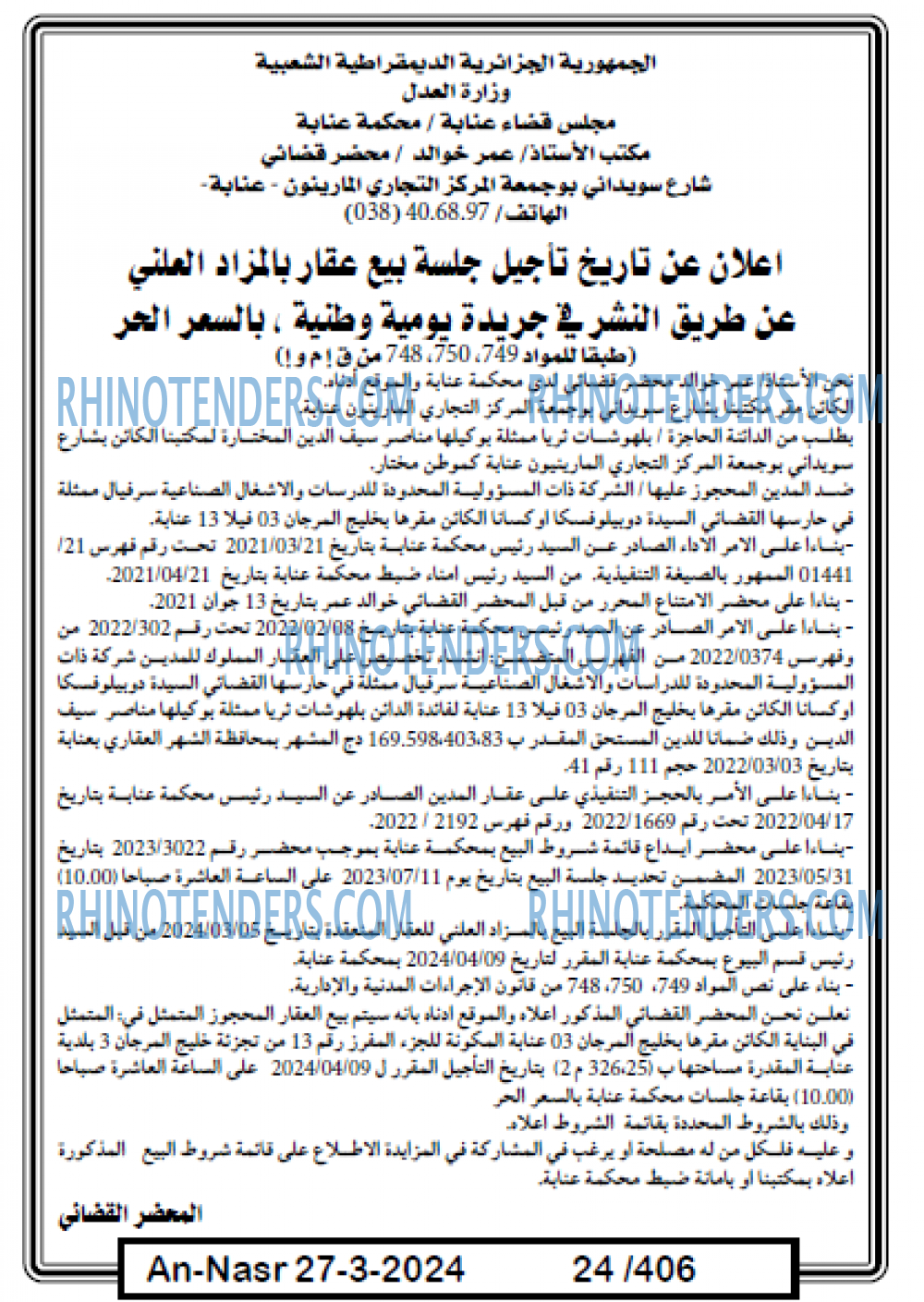 AN-NASR