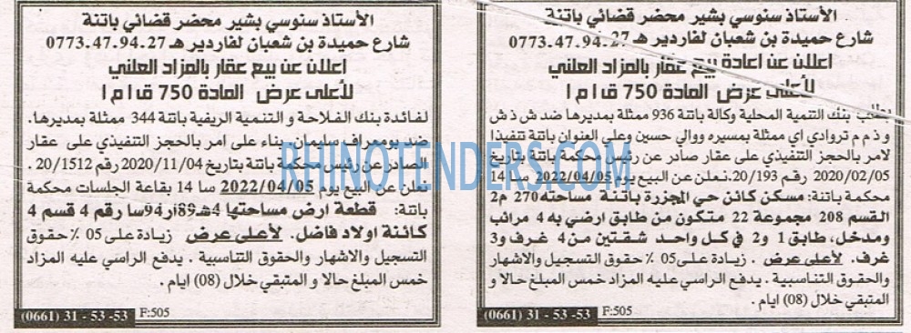 EL KHABAR