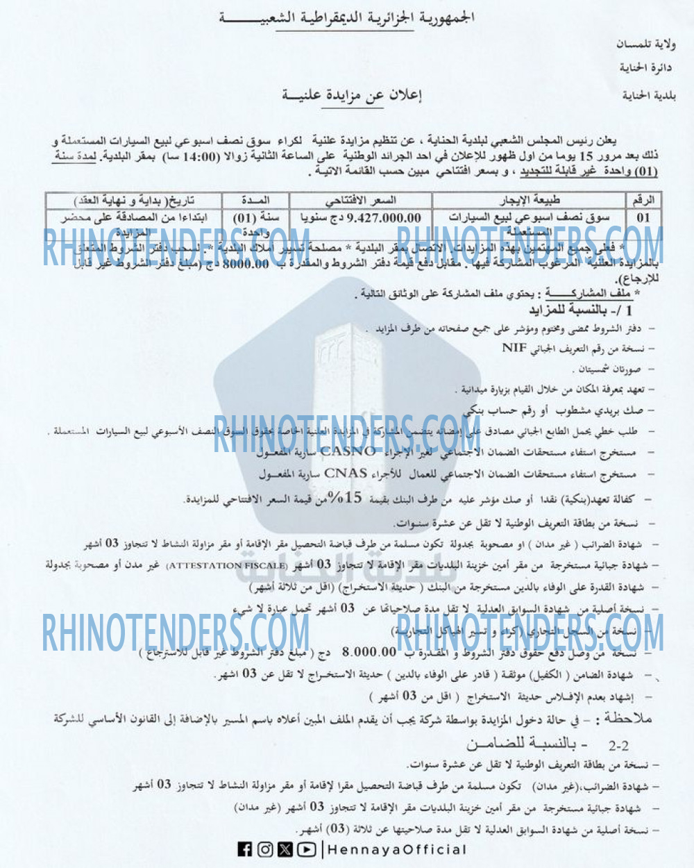 Rhinotenders