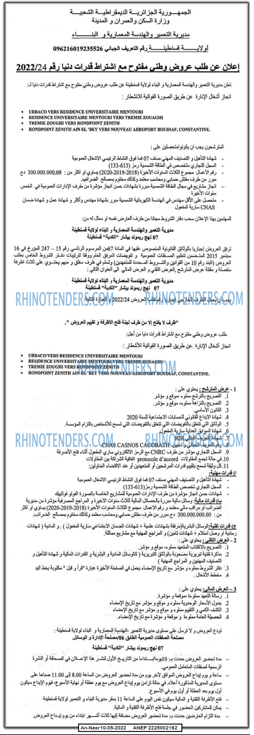 AN-NASR