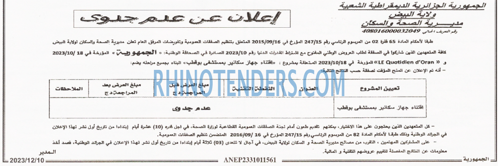 الجمهورية