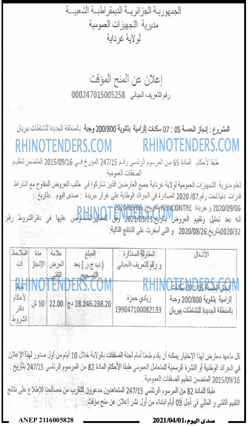 صدى اليوم