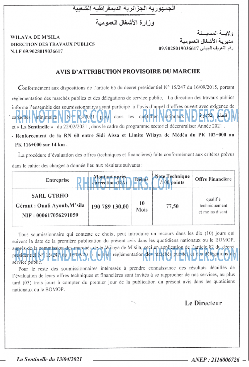 Sentinelle
