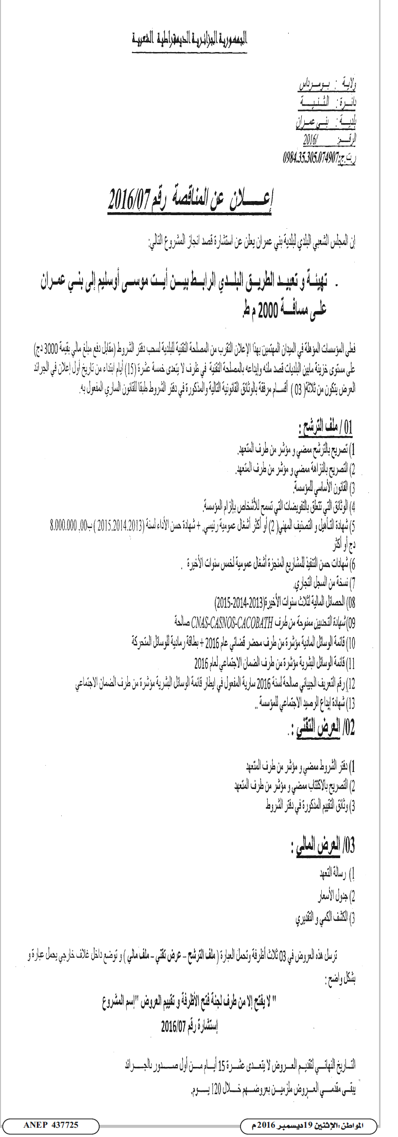 المواطن
