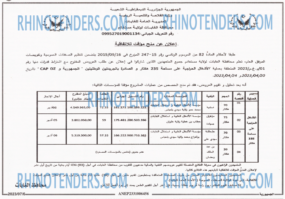 الجمهورية