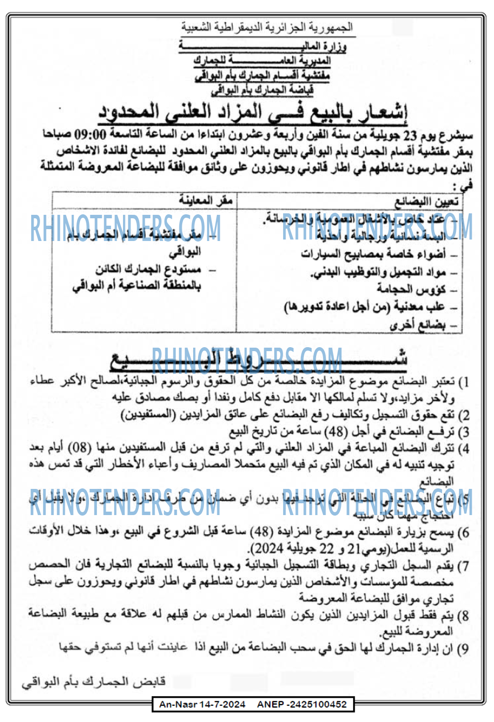 AN-NASR