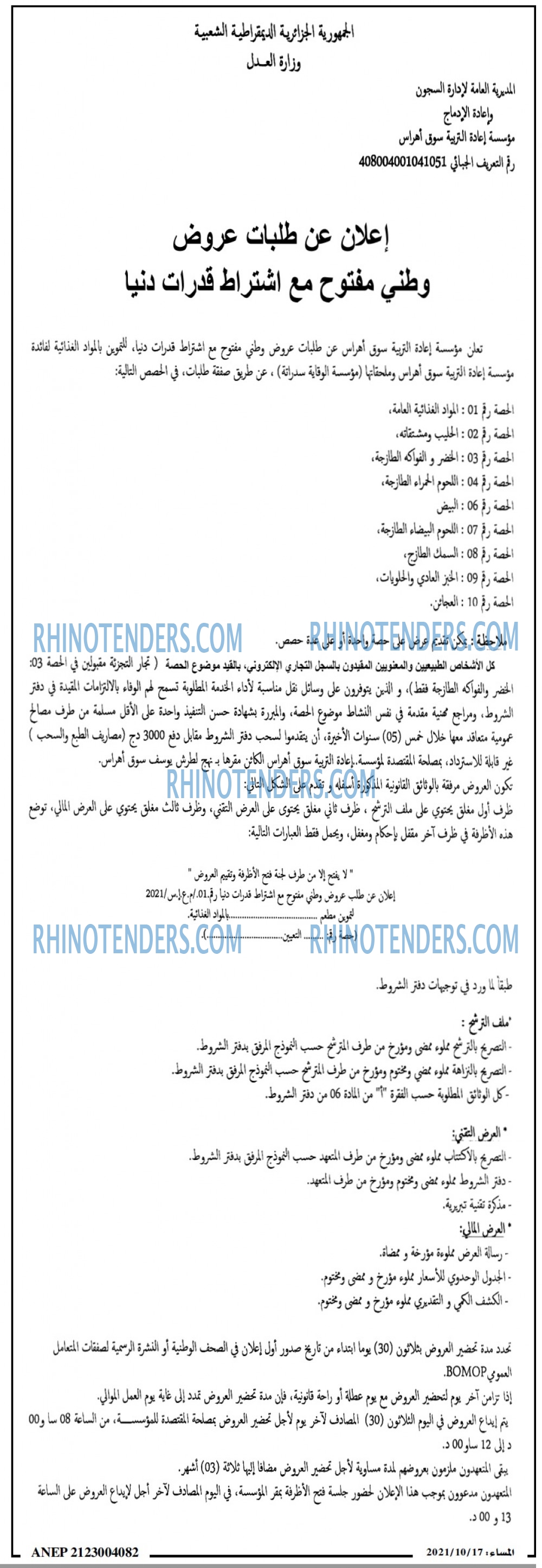 المساء