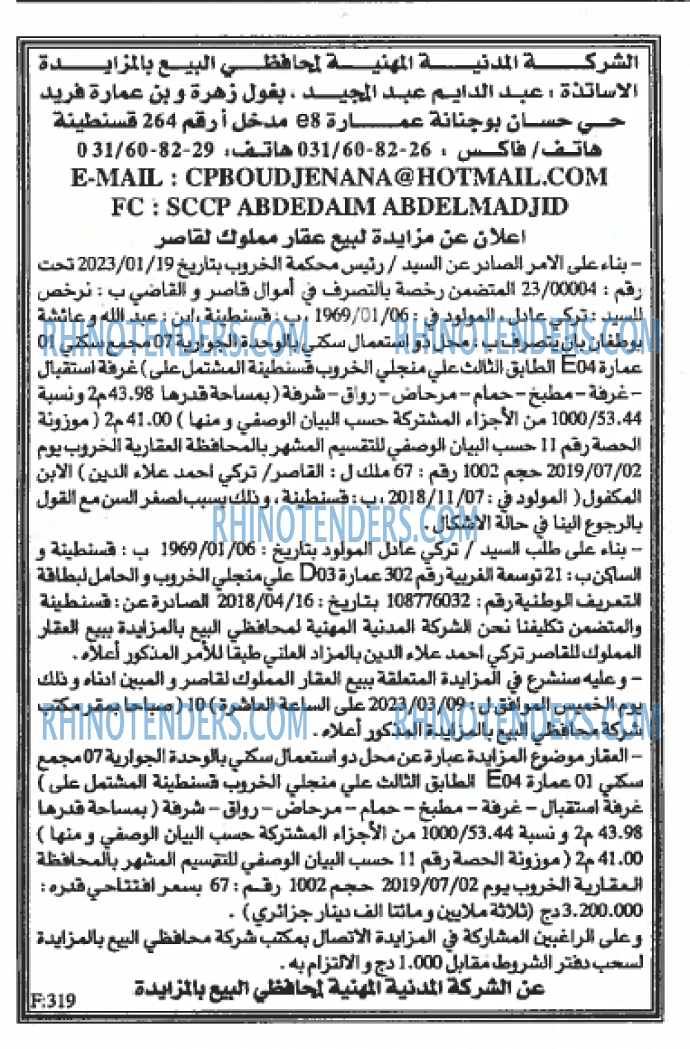EL KHABAR