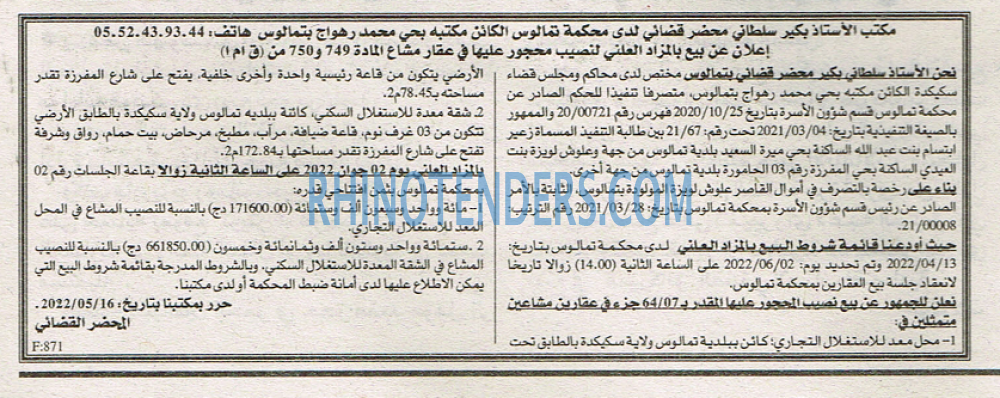 EL KHABAR