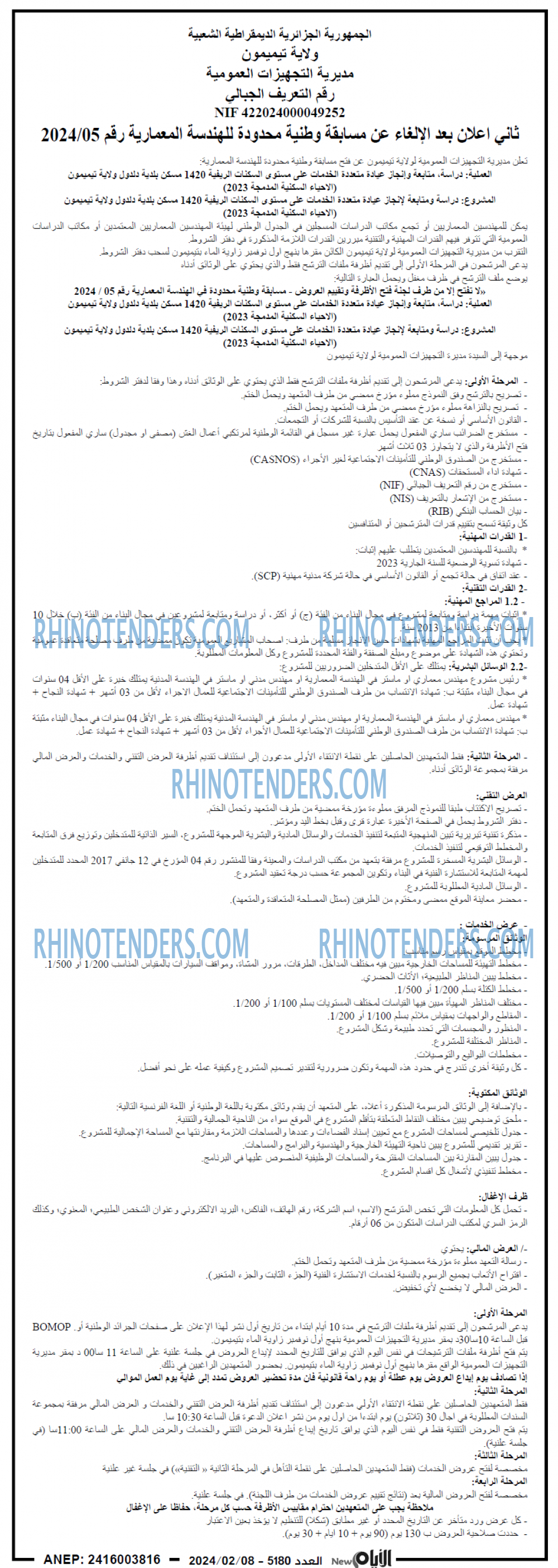 الايام