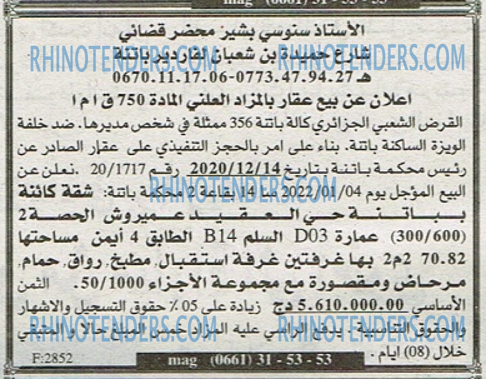 EL KHABAR