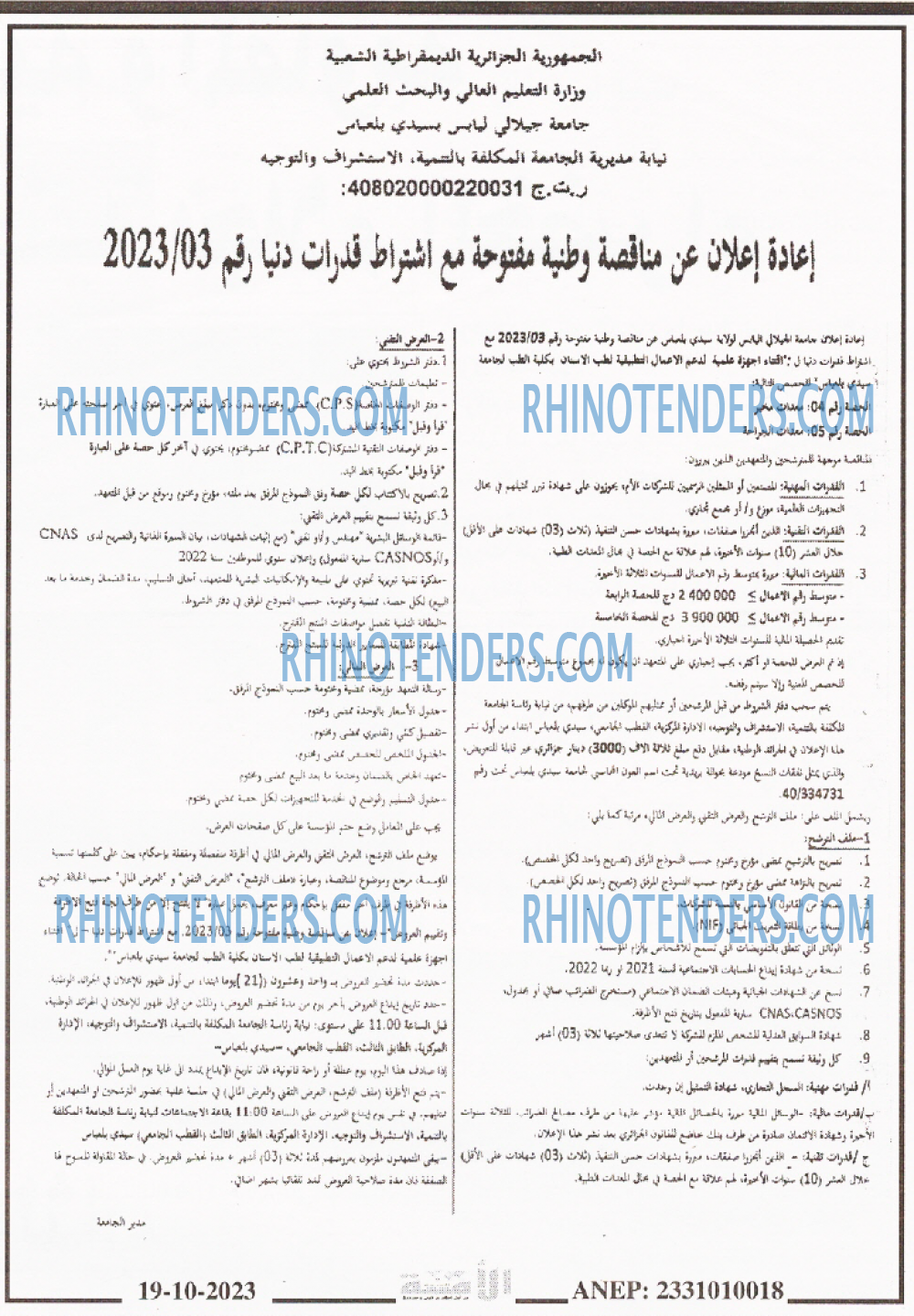Rhinotenders