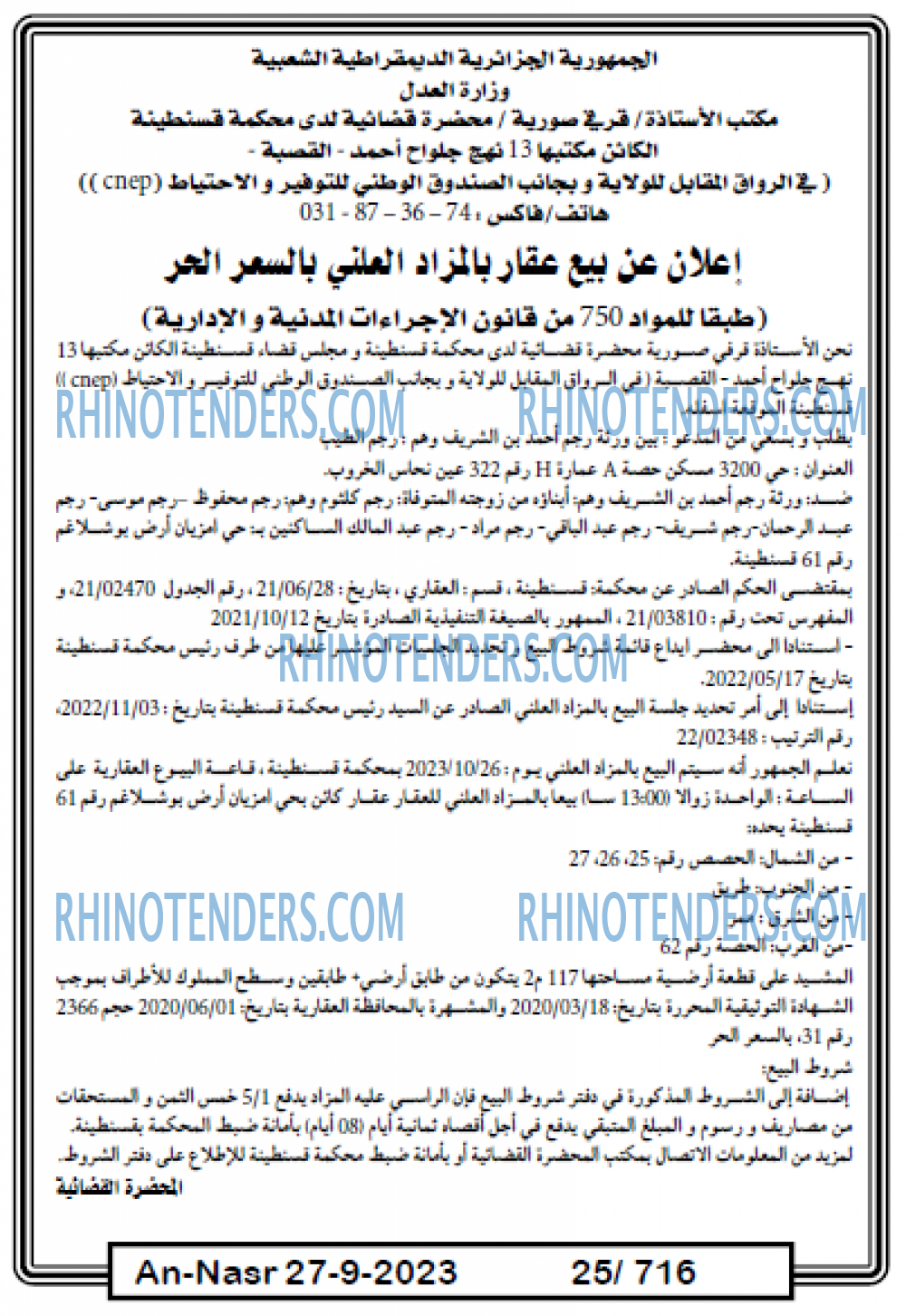AN-NASR