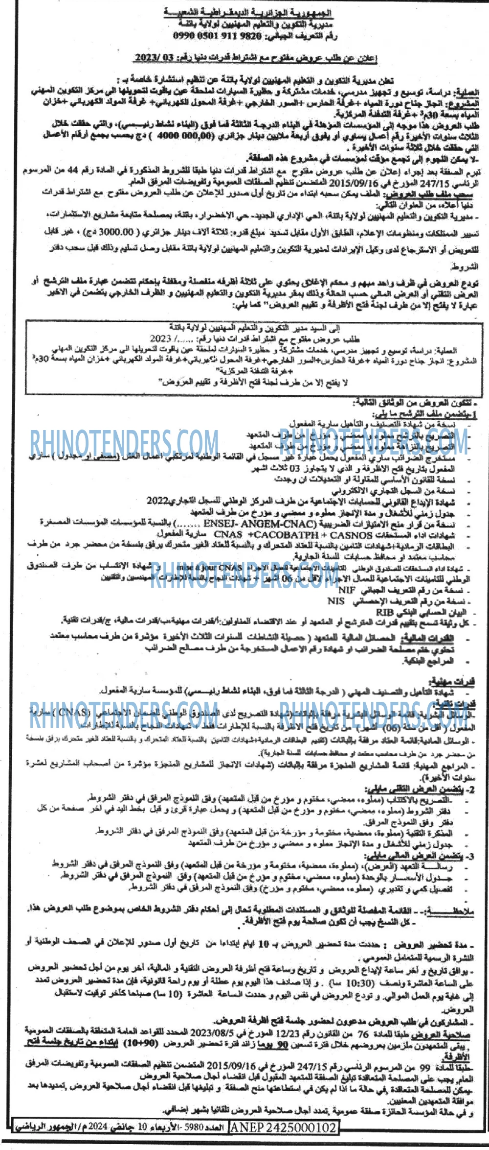 الجمهورية