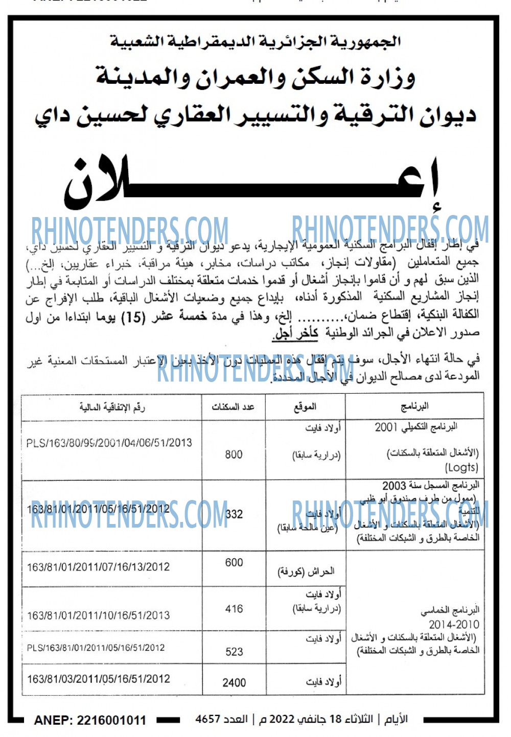 الايام