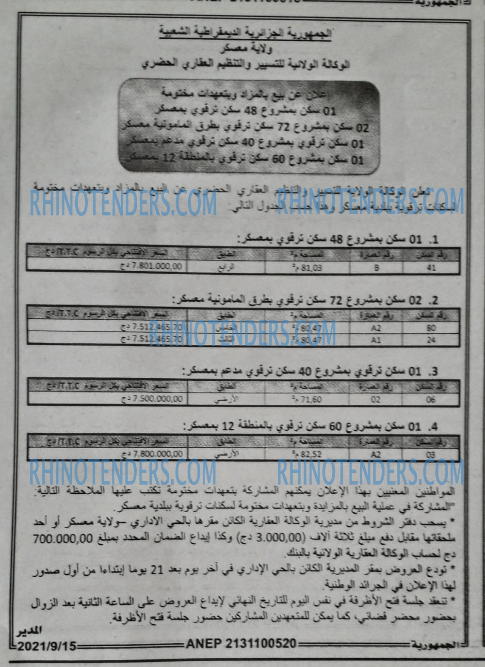 الجمهورية