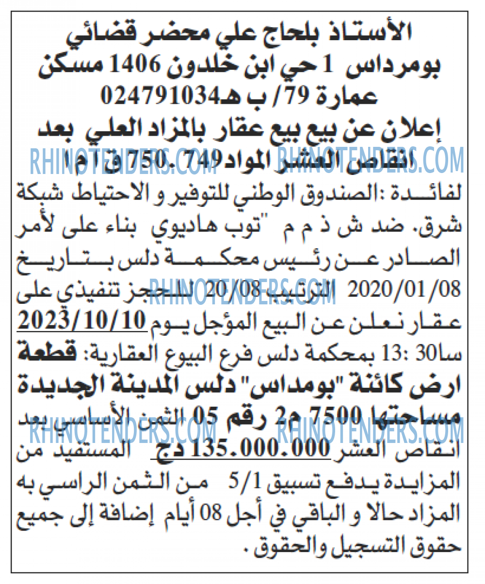 Echourouk
