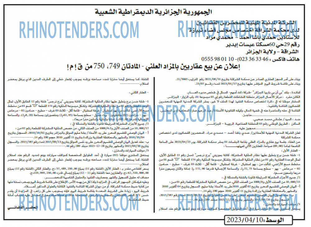 AL WASAT