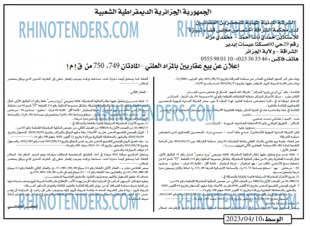 AL WASAT