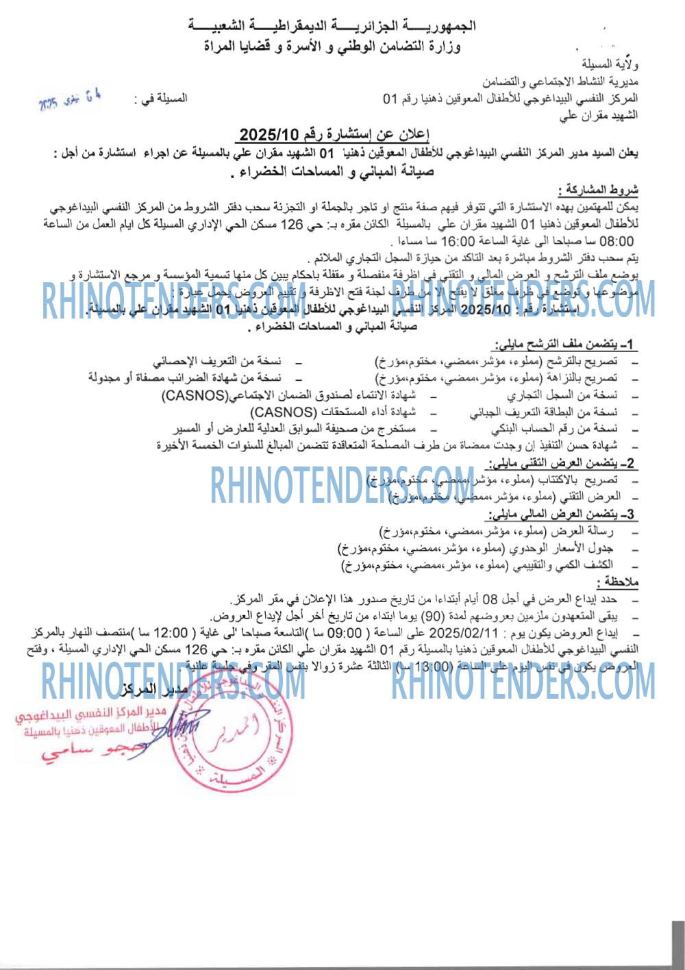 Rhinotenders