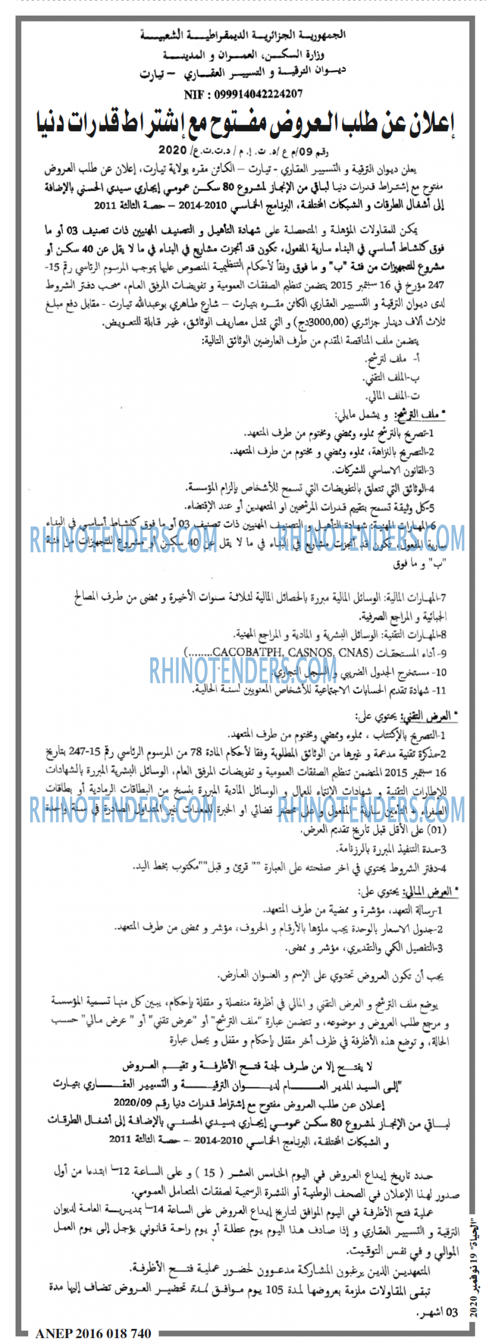 EL HAYAT