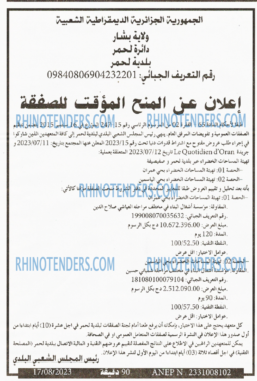 90 دقيقة