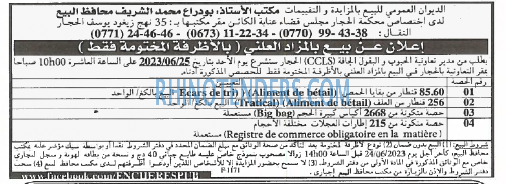 EL KHABAR