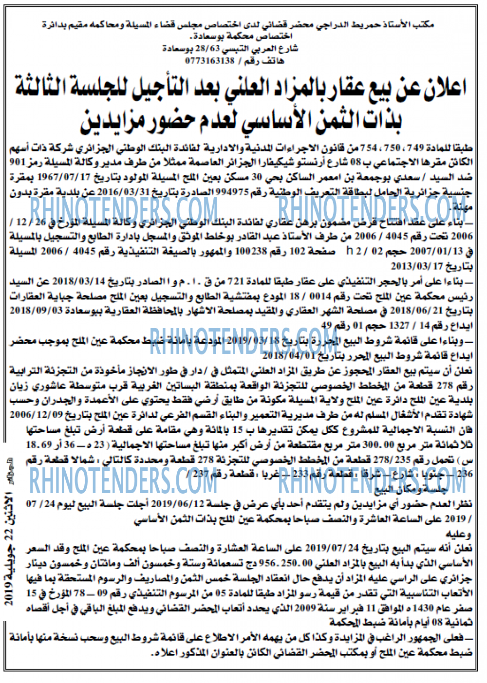 EL KHABAR