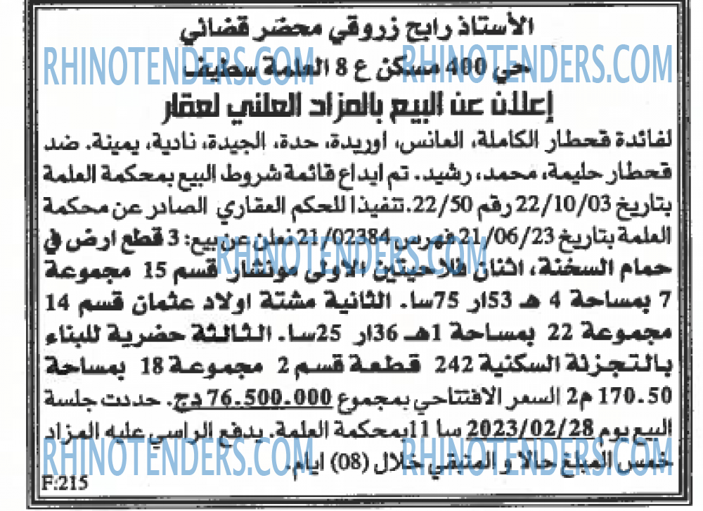 EL KHABAR