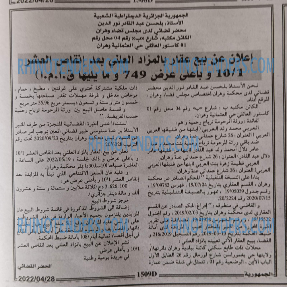 الجمهورية