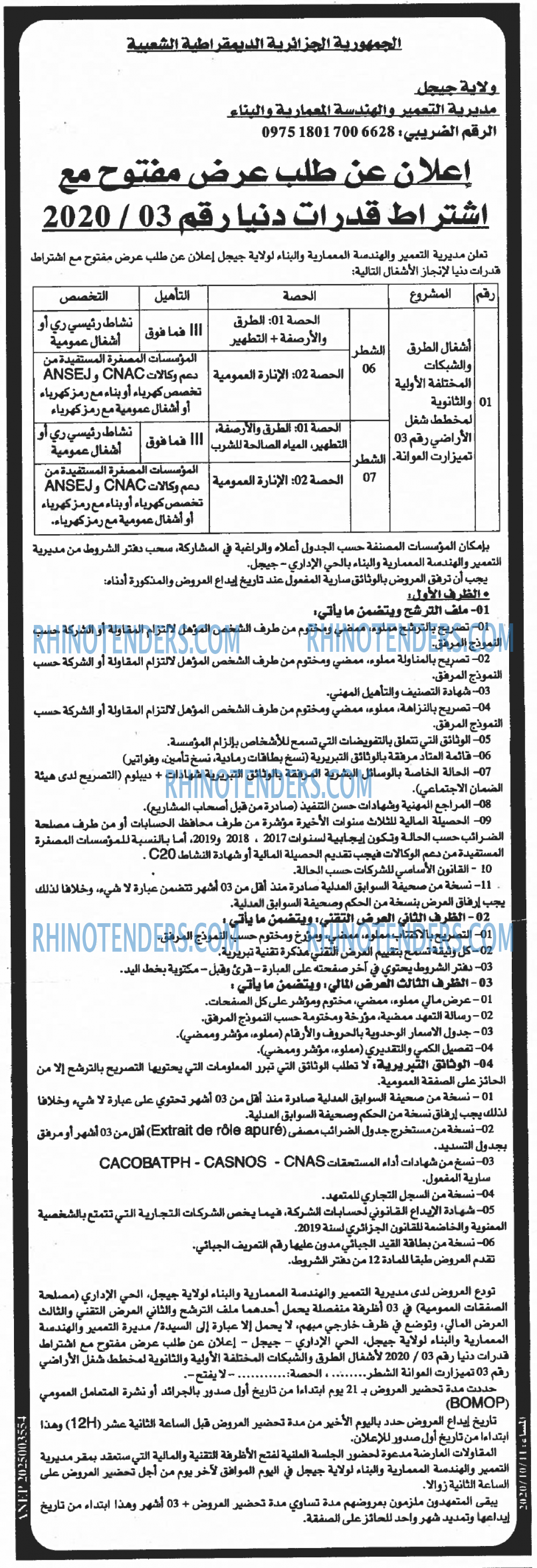 المساء