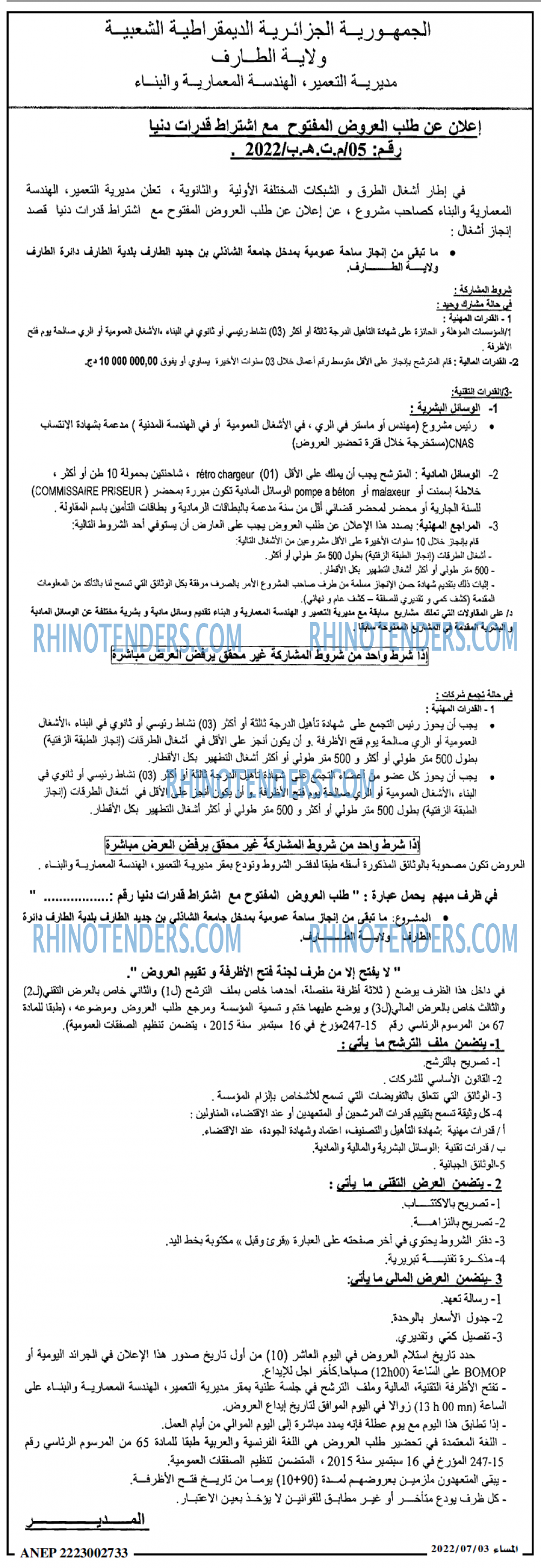 المساء