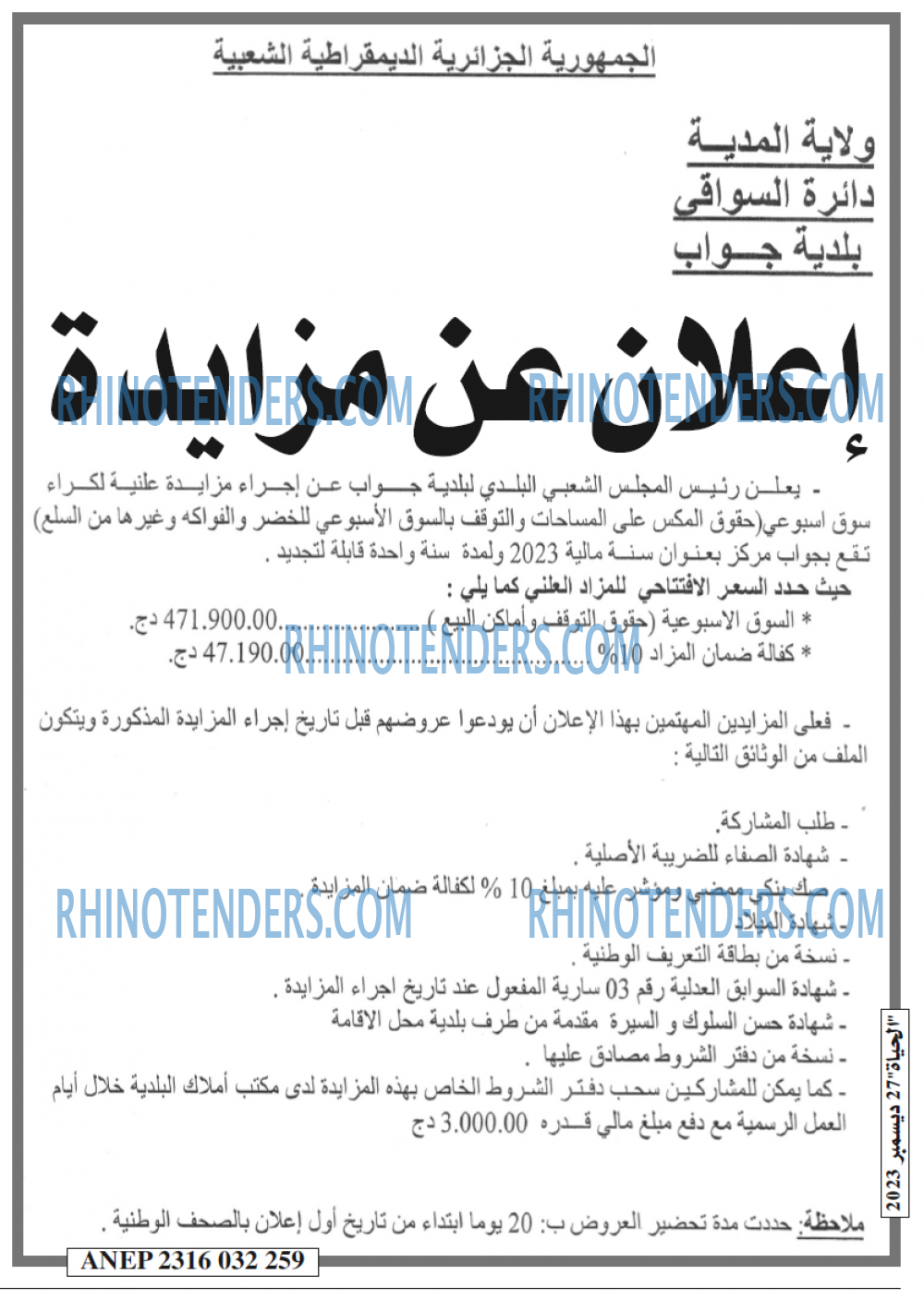 الحياة