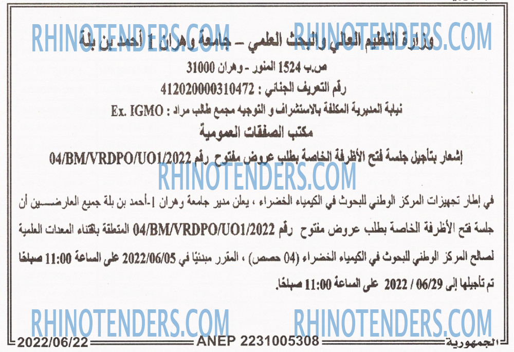 الجمهورية