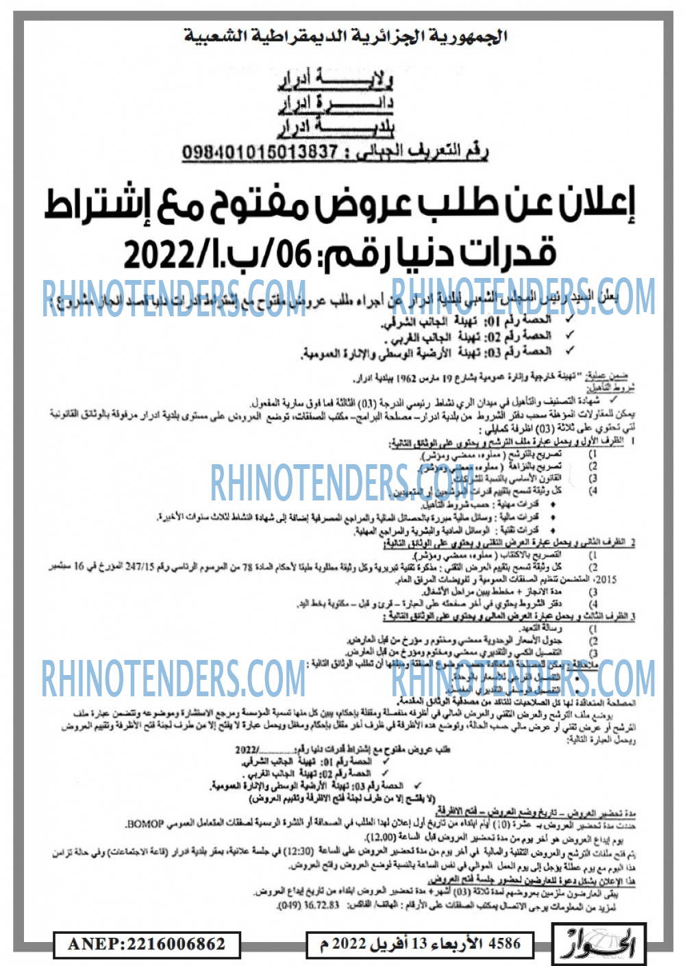 الحوار