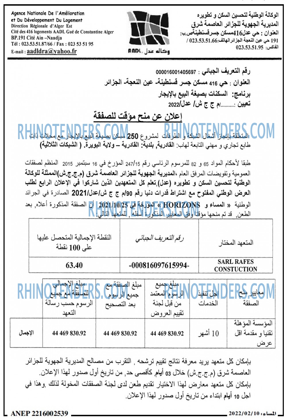 المساء
