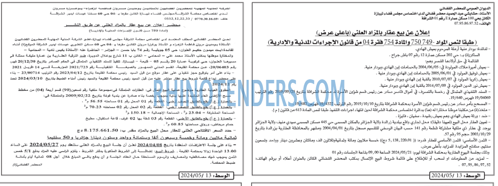 AL WASAT