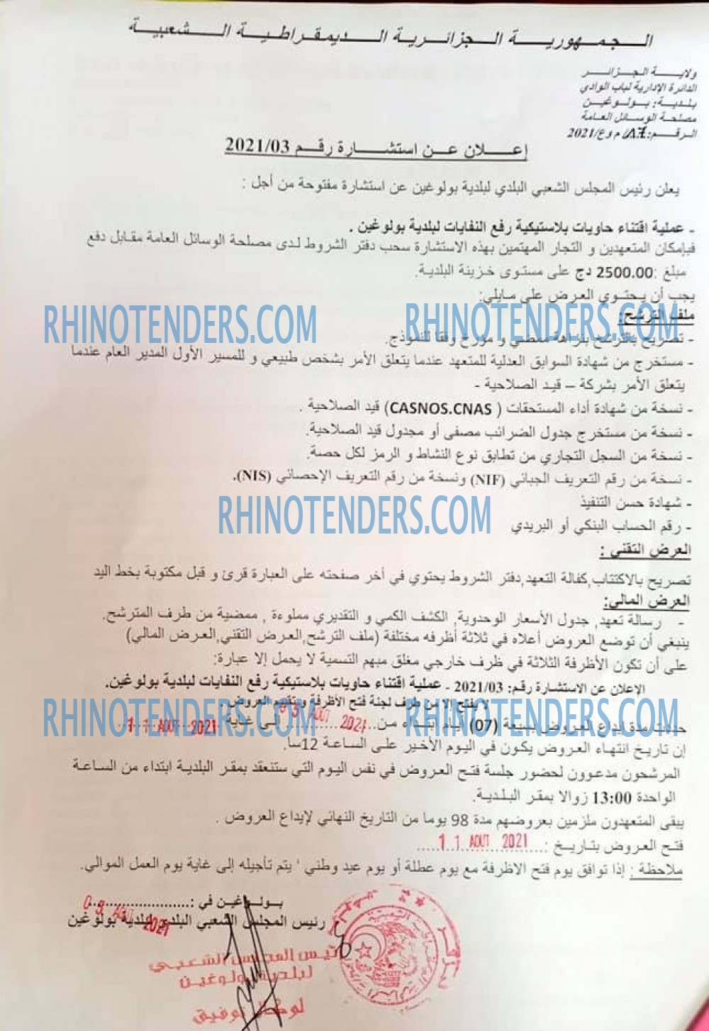 Rhinotenders