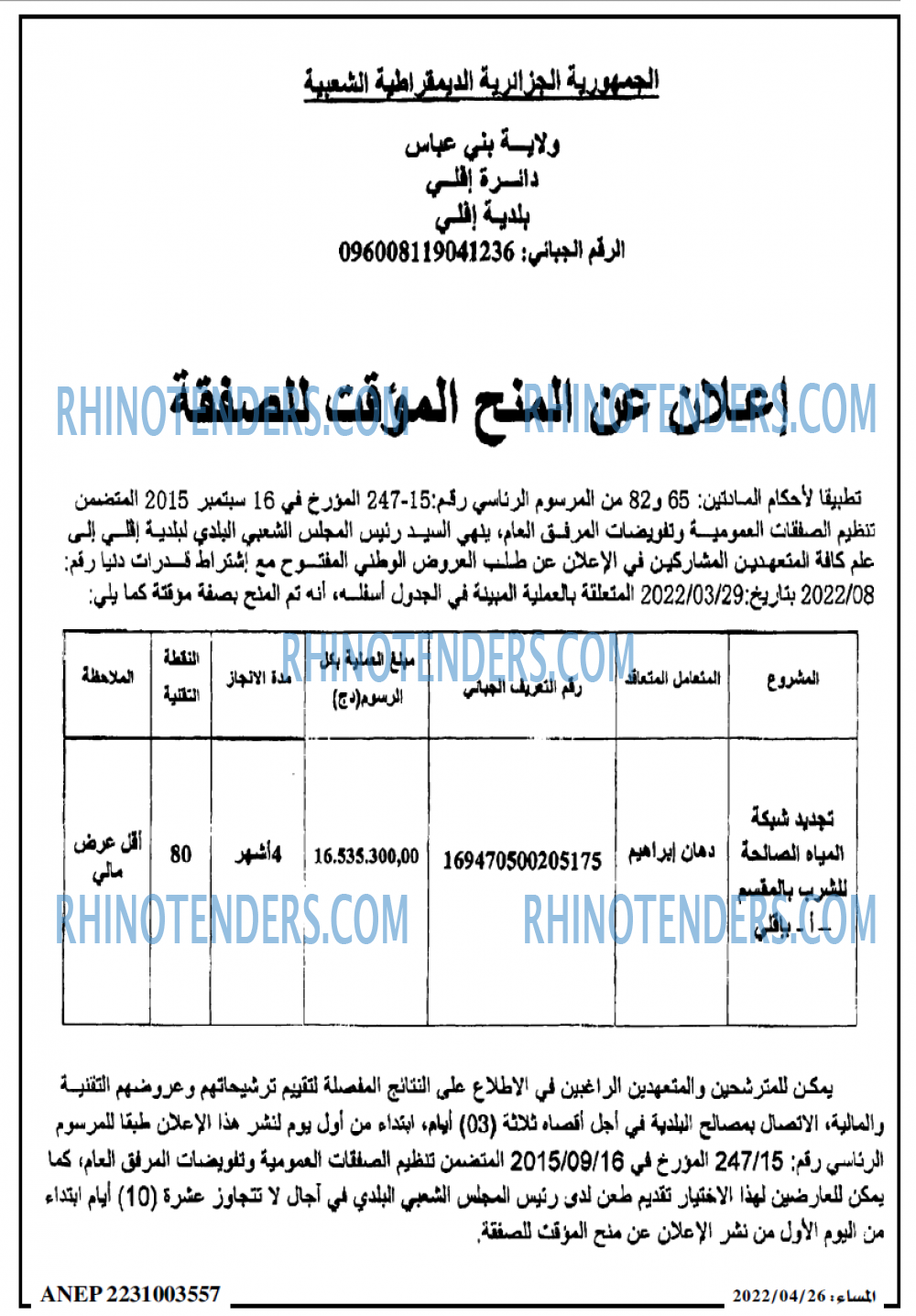 المساء